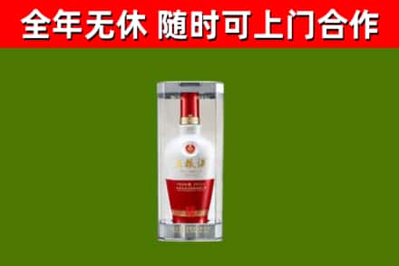 苗栗县烟酒回收五粮液酒.jpg