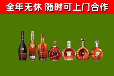 苗栗县回收洋酒