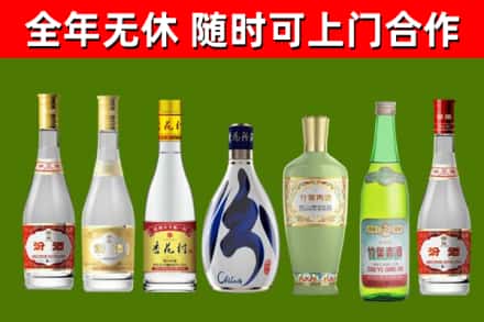 苗栗县烟酒回收汾酒系列.jpg